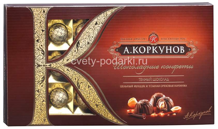Шоколадный набор Коркунов "Тёмный шоколад" 190 г  