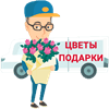 Цветы-подарки
